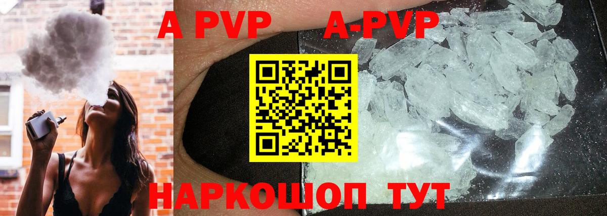 А ПВП Crystall  Вход с VPN  Alpha-PVP Crystall  Alpha PVP Crystall  Лесозаводск 