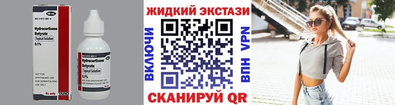 БУТИРАТ 1.4BDO Лесозаводск