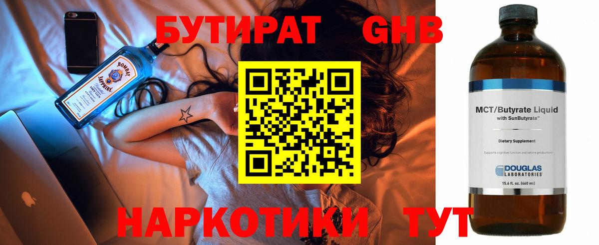 Бутират оксана  Вход с VPN  Лесозаводск 