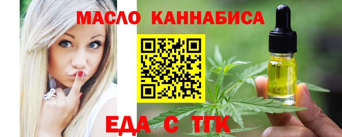 Лесозаводск  Печенье с ТГК марихуана  Вход с VPN 