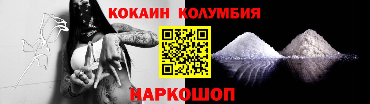 Лесозаводск  Cocaine VHQ  COCAIN Колумбийский  Вход с VPN 