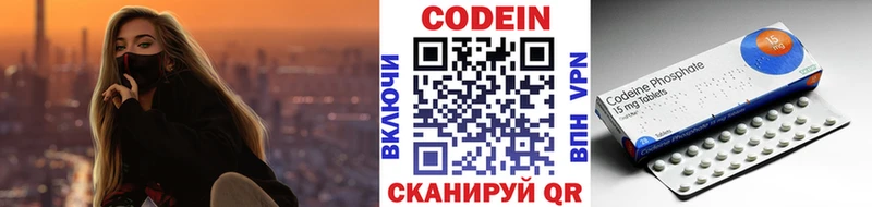 сайты даркнета официальный сайт  Лесозаводск  Кодеин напиток Lean (лин) 