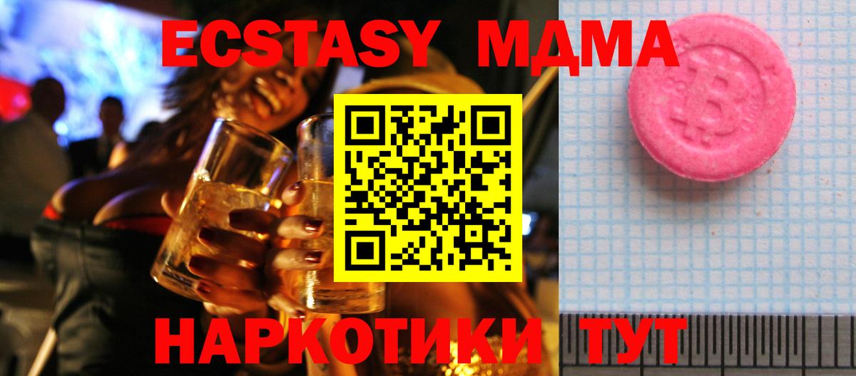 Экстази ешки  Вход с VPN  Ecstasy круглые  где продают   Лесозаводск 