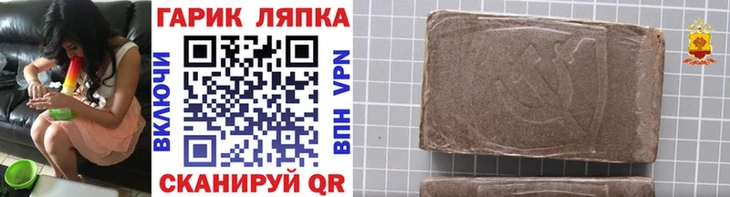 ГАШИШ гарик  Лесозаводск 