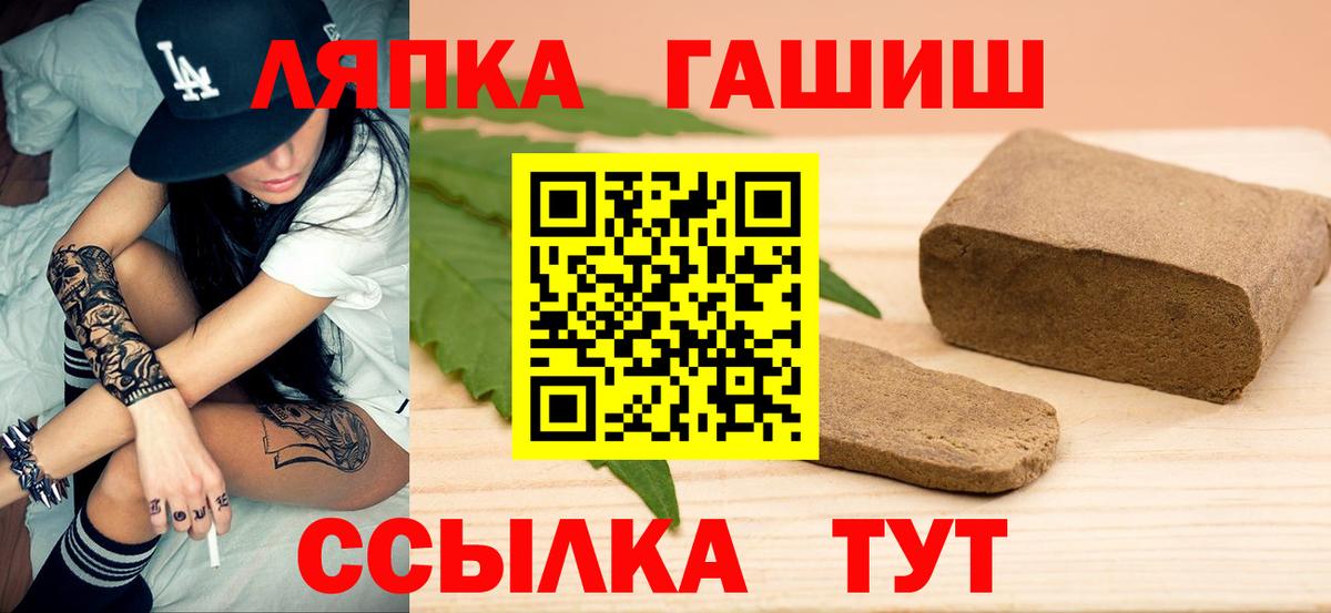 ГАШИШ Cannabis Лесозаводск