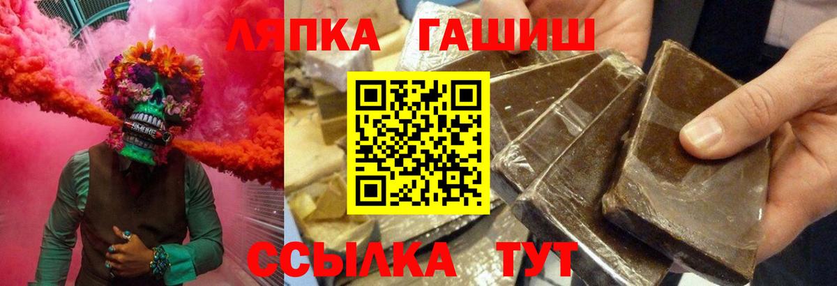Лесозаводск  ГАШ AMNESIA HAZE  Вход с VPN  Гашиш хэш 