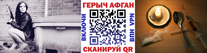 ГЕРОИН герыч  Лесозаводск 