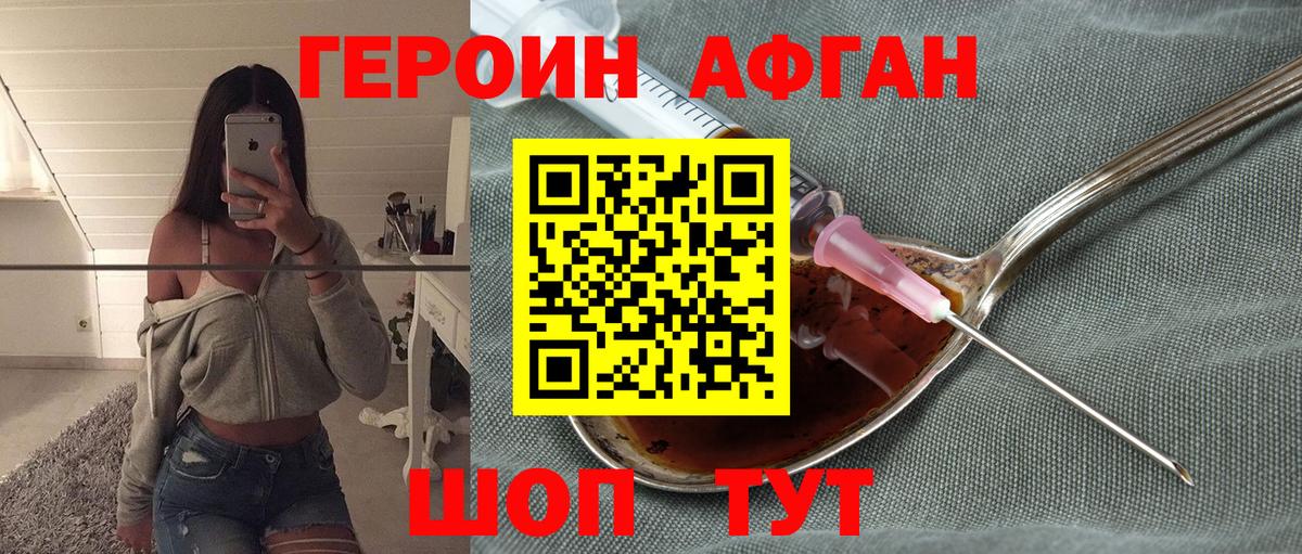 ГЕРОИН гречка Лесозаводск