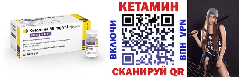 КЕТАМИН VHQ Лесозаводск