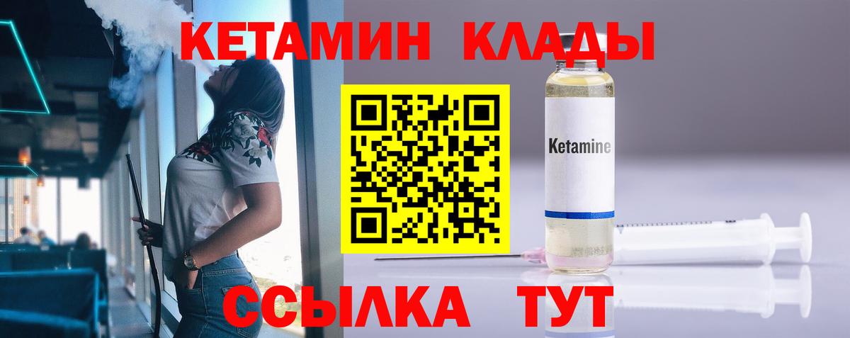 КЕТАМИН ketamine  Кетамин VHQ  Вход с VPN  Лесозаводск 