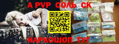 ALPHA PVP Донской