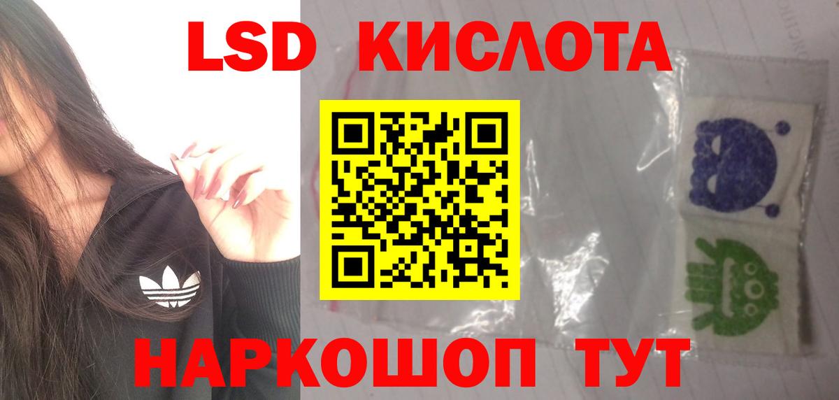 Лесозаводск  ЛСД экстази ecstasy  Вход с VPN 
