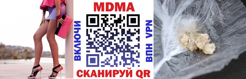 MDMA кристаллы  Лесозаводск 