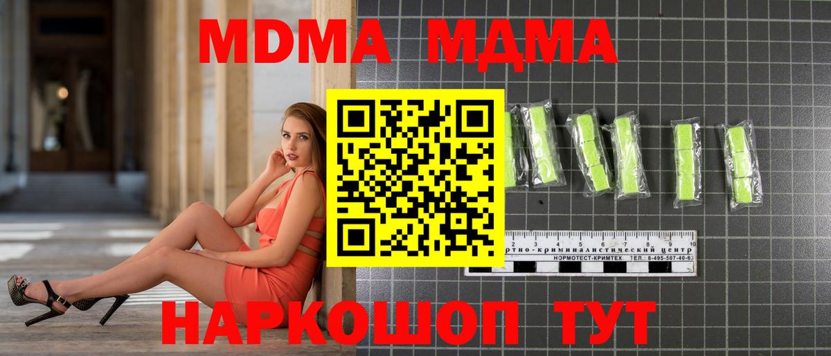 MDMA VHQ  MDMA Molly  Вход с VPN  Лесозаводск 