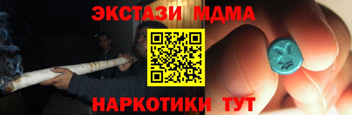 МДМА crystal Лесозаводск