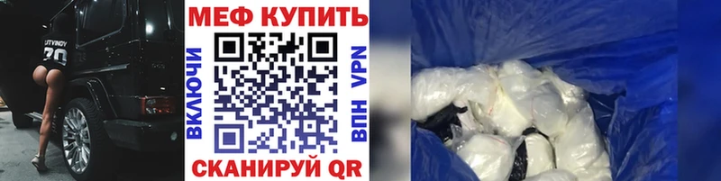 МЕФ кристаллы Лесозаводск