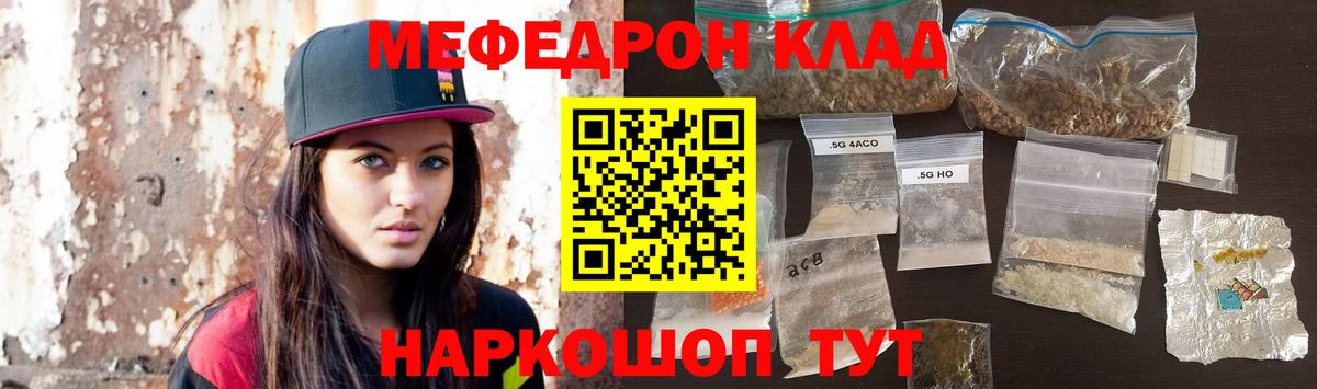 Мефедрон  дарнет шоп  МЕФ  Лесозаводск  МЕФ 4 MMC  Меф 4 MMC  Вход с VPN 