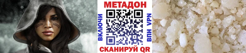 МЕТАДОН мёд  Лесозаводск 