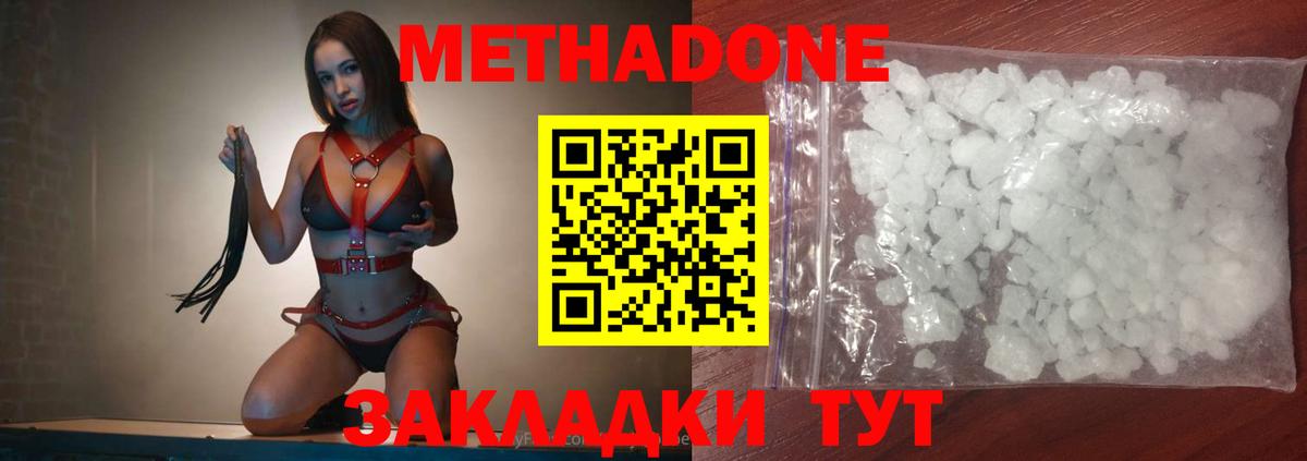 OMG зеркало  МЕТАДОН кристалл  Вход с VPN  Лесозаводск  Метадон белоснежный 