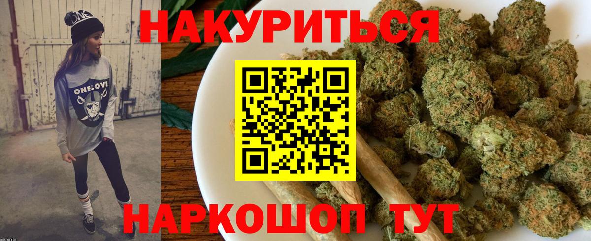 Марихуана Ganja  Вход с VPN  Бошки Шишки Bruce Banner  Лесозаводск  Бошки марихуана SATIVA & INDICA  Каннабис Bruce Banner 